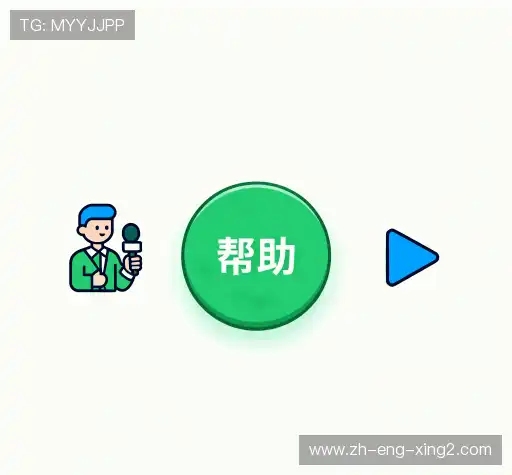 疑问解答界